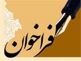 فراخوان جذب هیات علمی ضریب کا